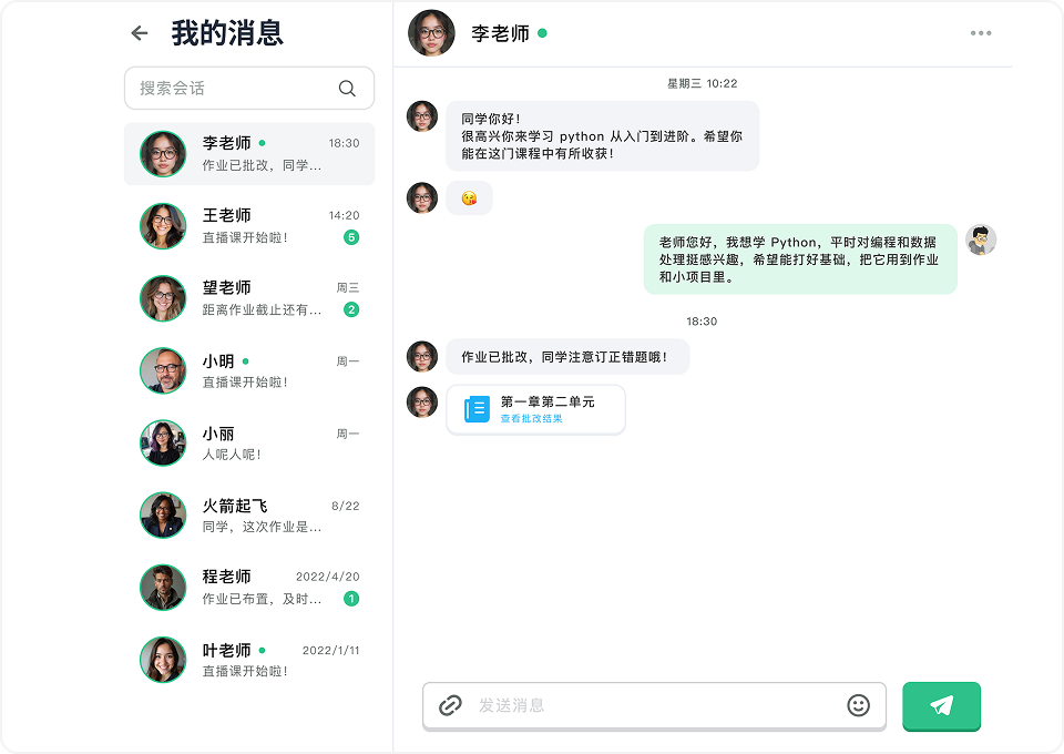 好友与社交