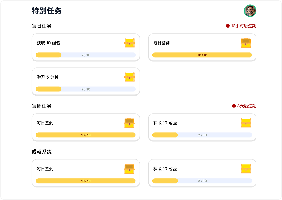 任务系统